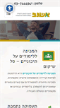 Mobile Screenshot of eshnav-ltd.co.il